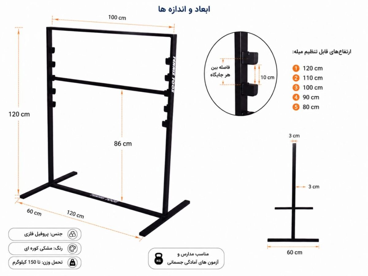 بارفیکس آموزشگاهی